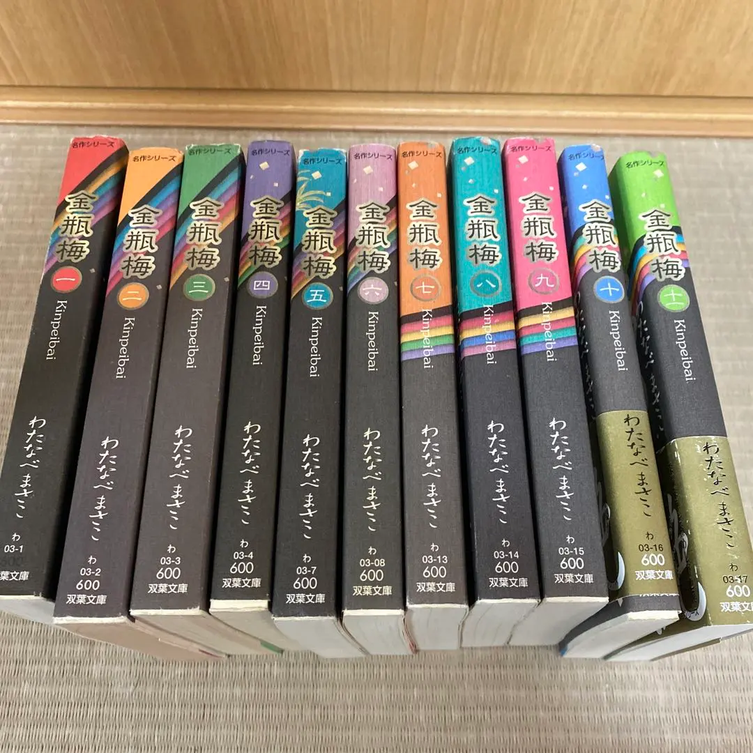 2026年最新】金瓶梅 全巻の人気アイテム - メルカリ