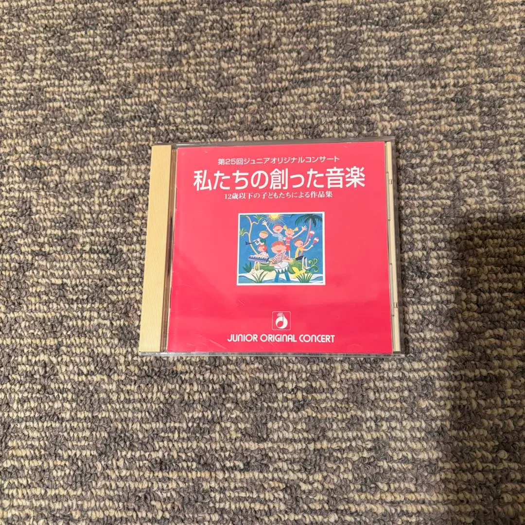 2026年最新】ヤマハジュニアオリジナルコンサートの人気アイテム
