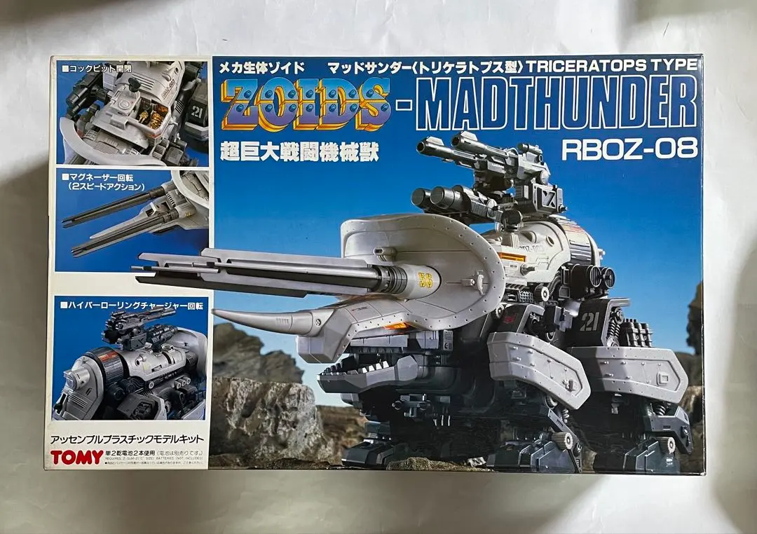 2026年最新】旧ゾイド マッドサンダーの人気アイテム - メルカリ