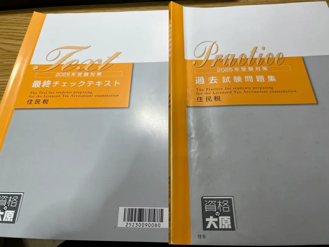 2026年最新】大原 住民税の人気アイテム - メルカリ