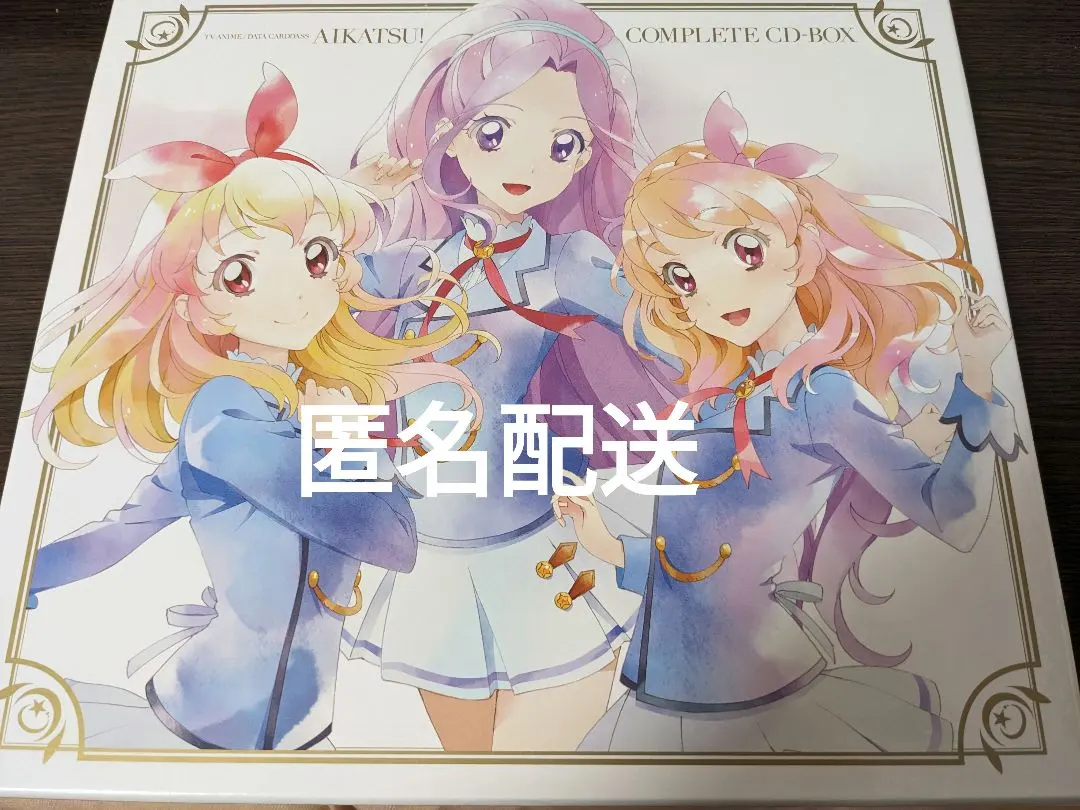 2026年最新】アイカツ COMPLETE CD-BOXの人気アイテム - メルカリ