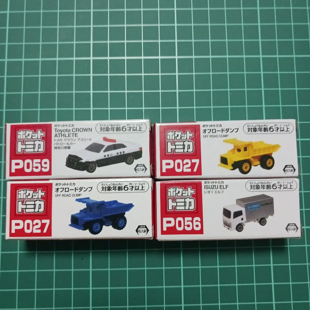 2026年最新】ポケット トミカ p055の人気アイテム - メルカリ