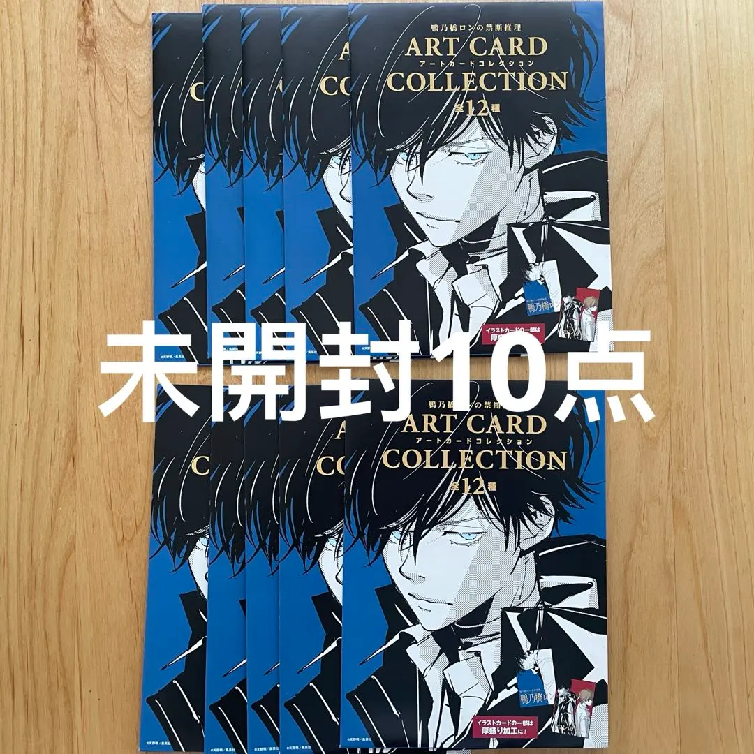 2026年最新】鴨乃橋ロンの禁断推理 アートカードの人気アイテム - メルカリ