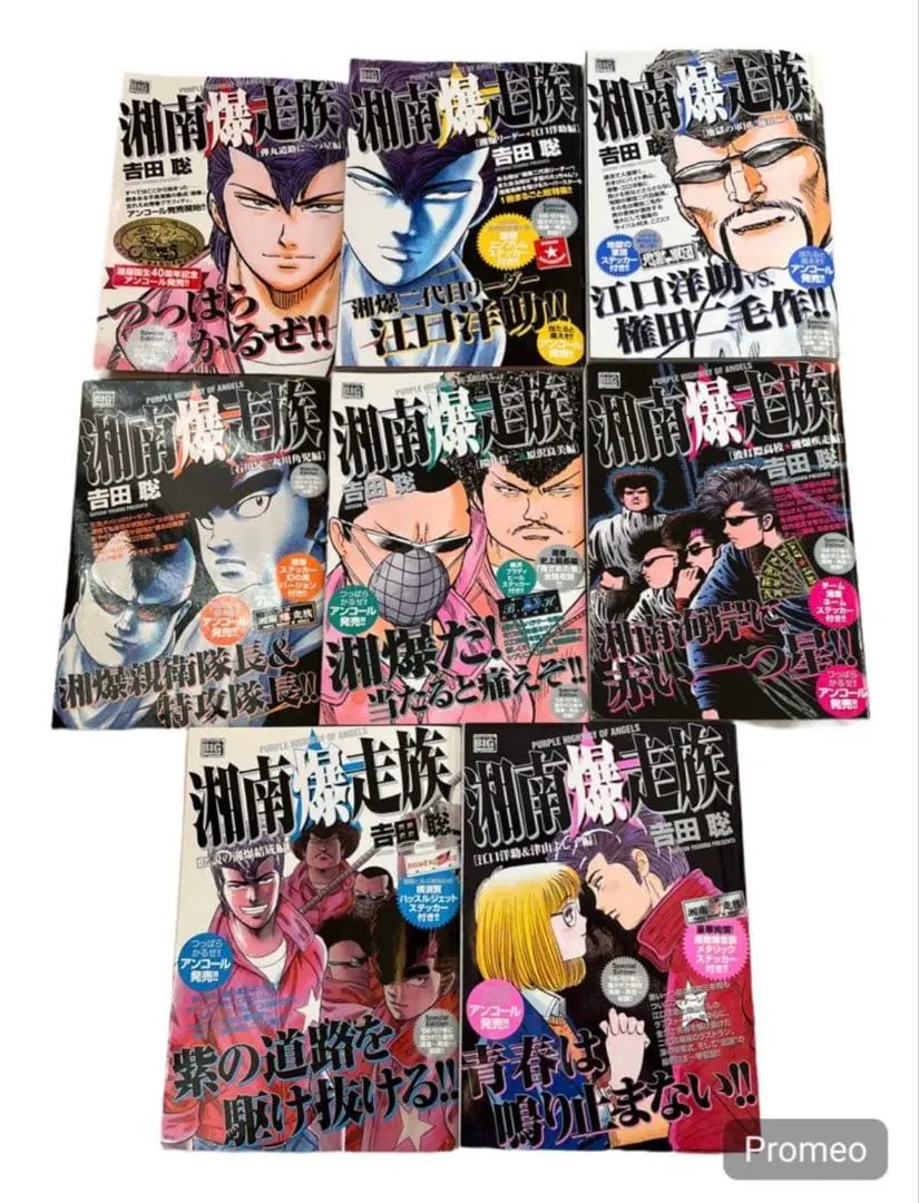 2026年最新】湘南爆走族 コンビニの人気アイテム - メルカリ
