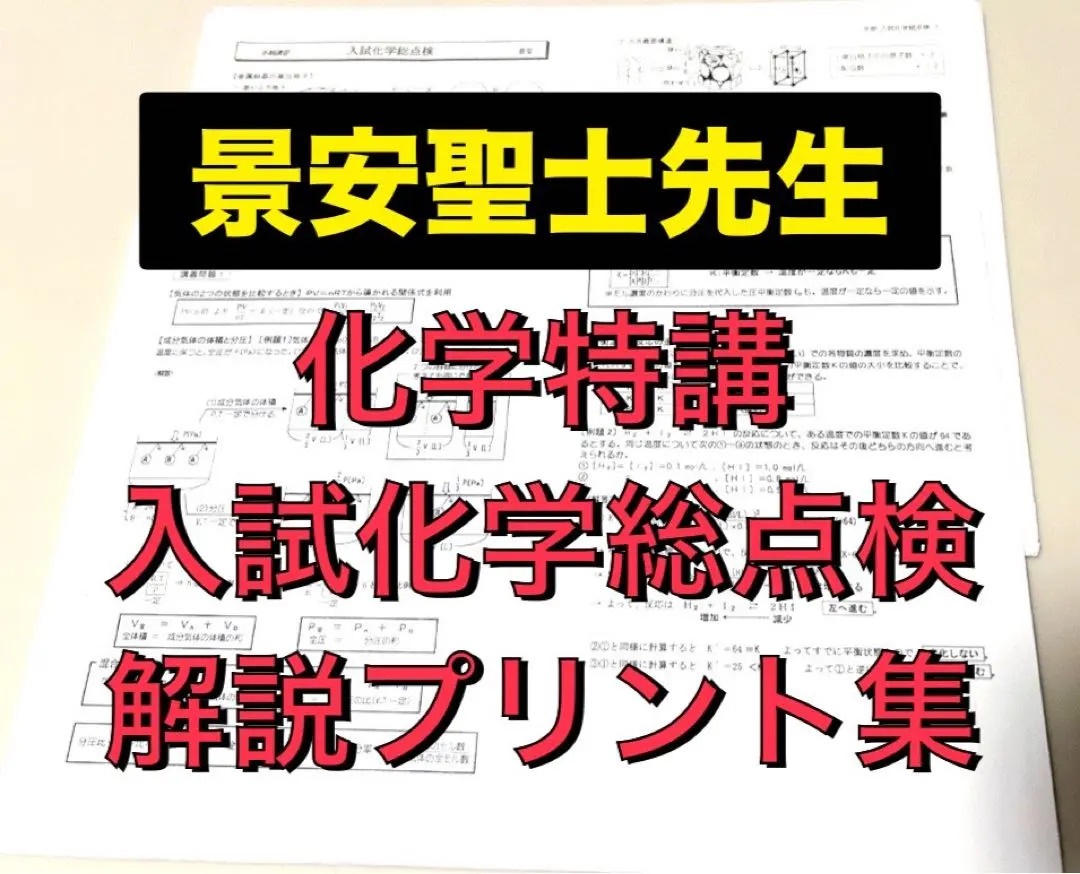 2026年最新】駿台 景安の人気アイテム - メルカリ