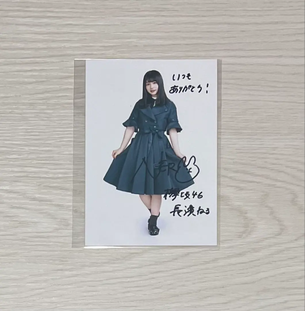 2026年最新】長濱ねる サインの人気アイテム - メルカリ