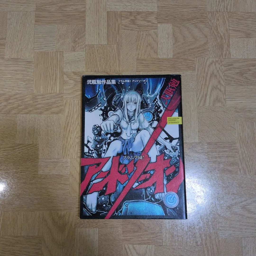 2026年最新】blame 学園の人気アイテム - メルカリ