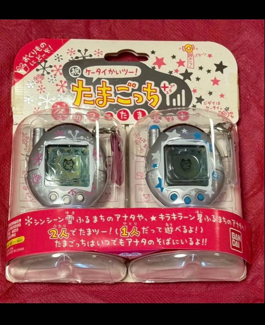 2026年最新】ケータイかいツー!たまごっちプラス 冬の2コたまセットの