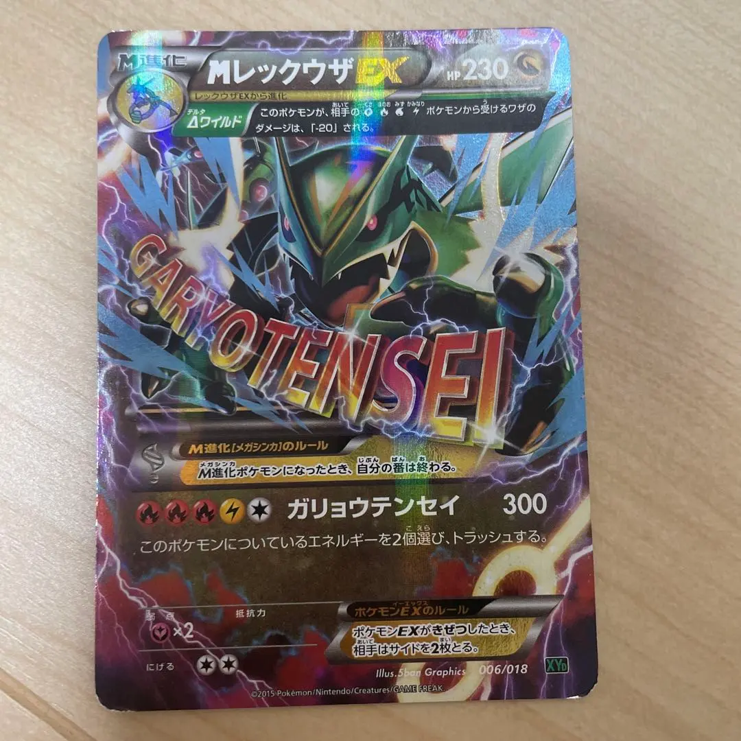 2026年最新】レックウザex 1000枚の人気アイテム - メルカリ