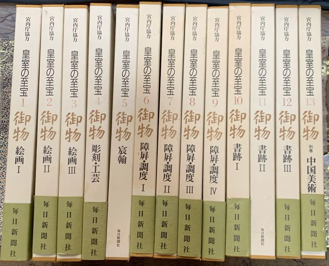 2026年最新】皇室の至宝の人気アイテム - メルカリ