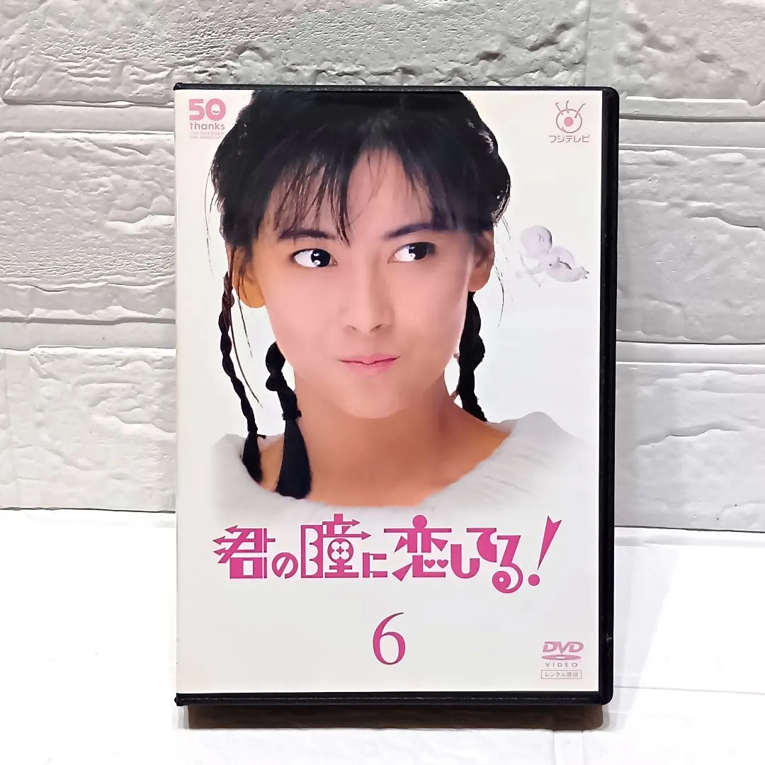 2026年最新】君の瞳に恋してる 全巻 dvdの人気アイテム - メルカリ
