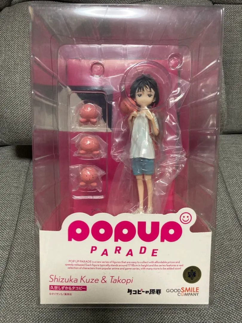 2026年最新】POP UP PARADE タコピーの原罪 久世しずかの人気アイテム