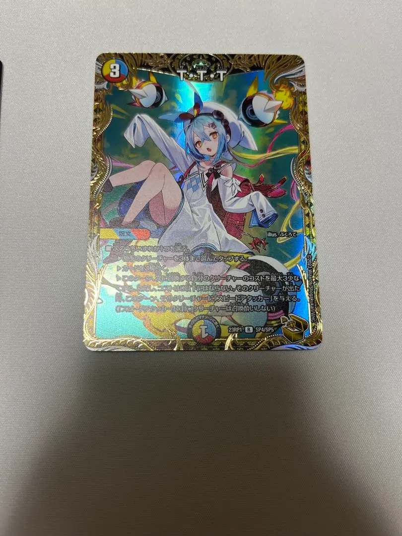 2026年最新】ttt 金トレジャーの人気アイテム - メルカリ