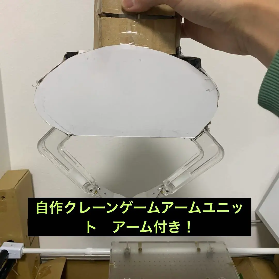 2026年最新】UFO アームユニットの人気アイテム - メルカリ