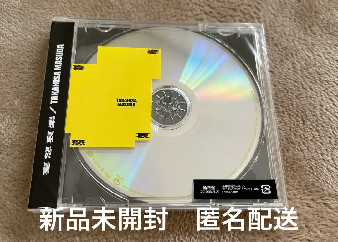 2026年最新】増田貴久 喜怒哀楽 3形態の人気アイテム - メルカリ