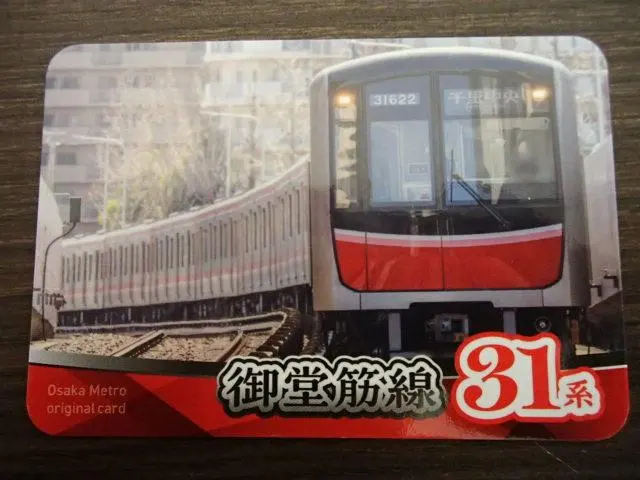 2026年最新】大阪メトロ 方向幕の人気アイテム - メルカリ