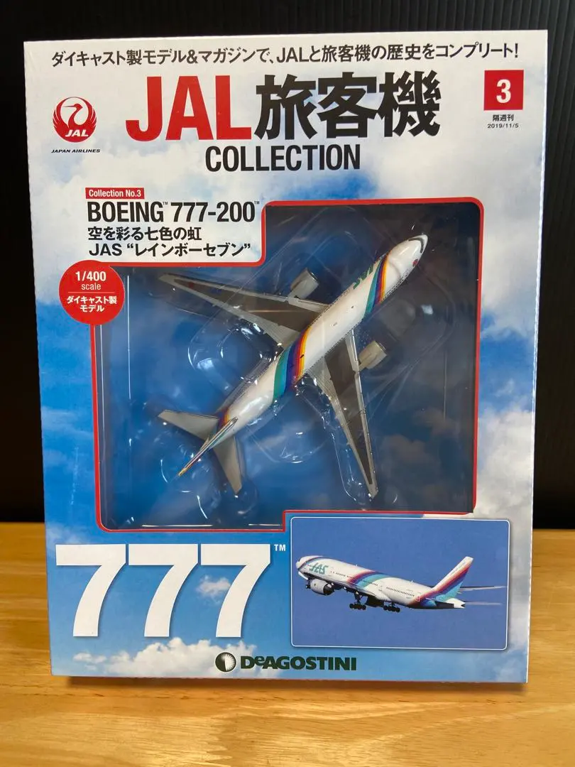2026年最新】模型 JAS 777の人気アイテム - メルカリ
