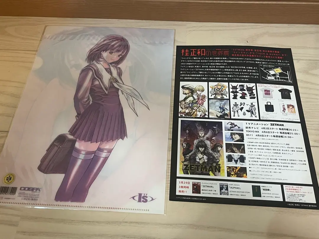 2026年最新】桂正和展の人気アイテム - メルカリ