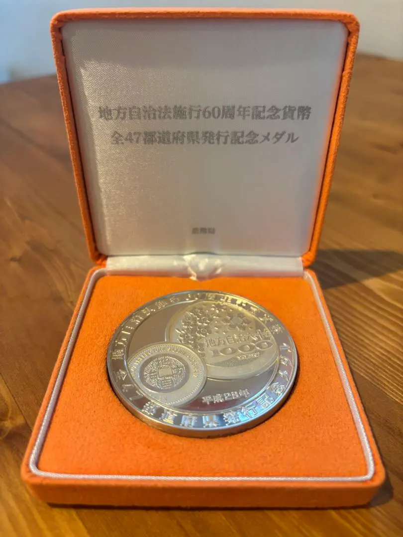2026年最新】地方自治法施行60周年記念千円銀貨の人気アイテム - メルカリ