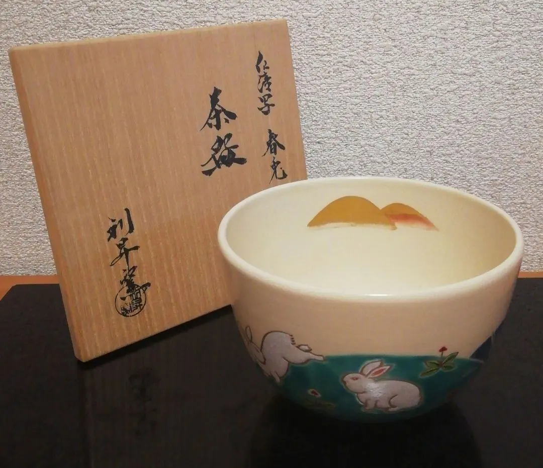 2026年最新】利昇窯の人気アイテム - メルカリ