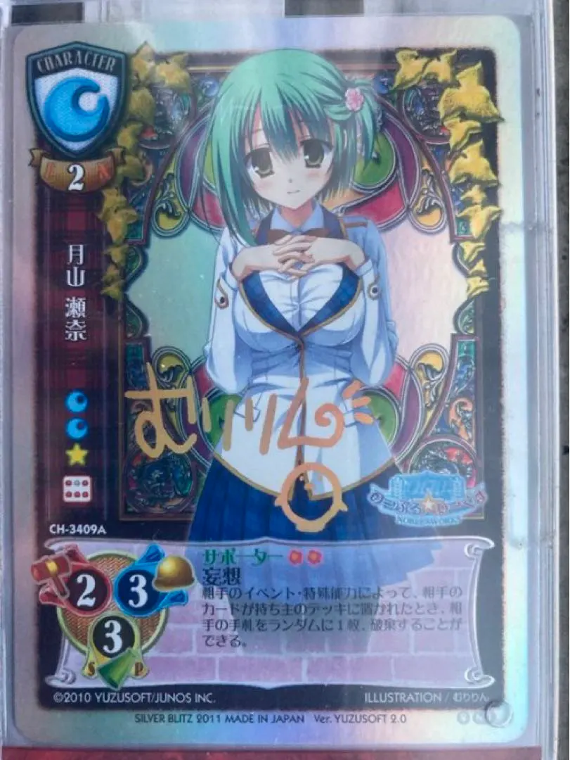 2026年最新】リセ 月山瀬奈の人気アイテム - メルカリ