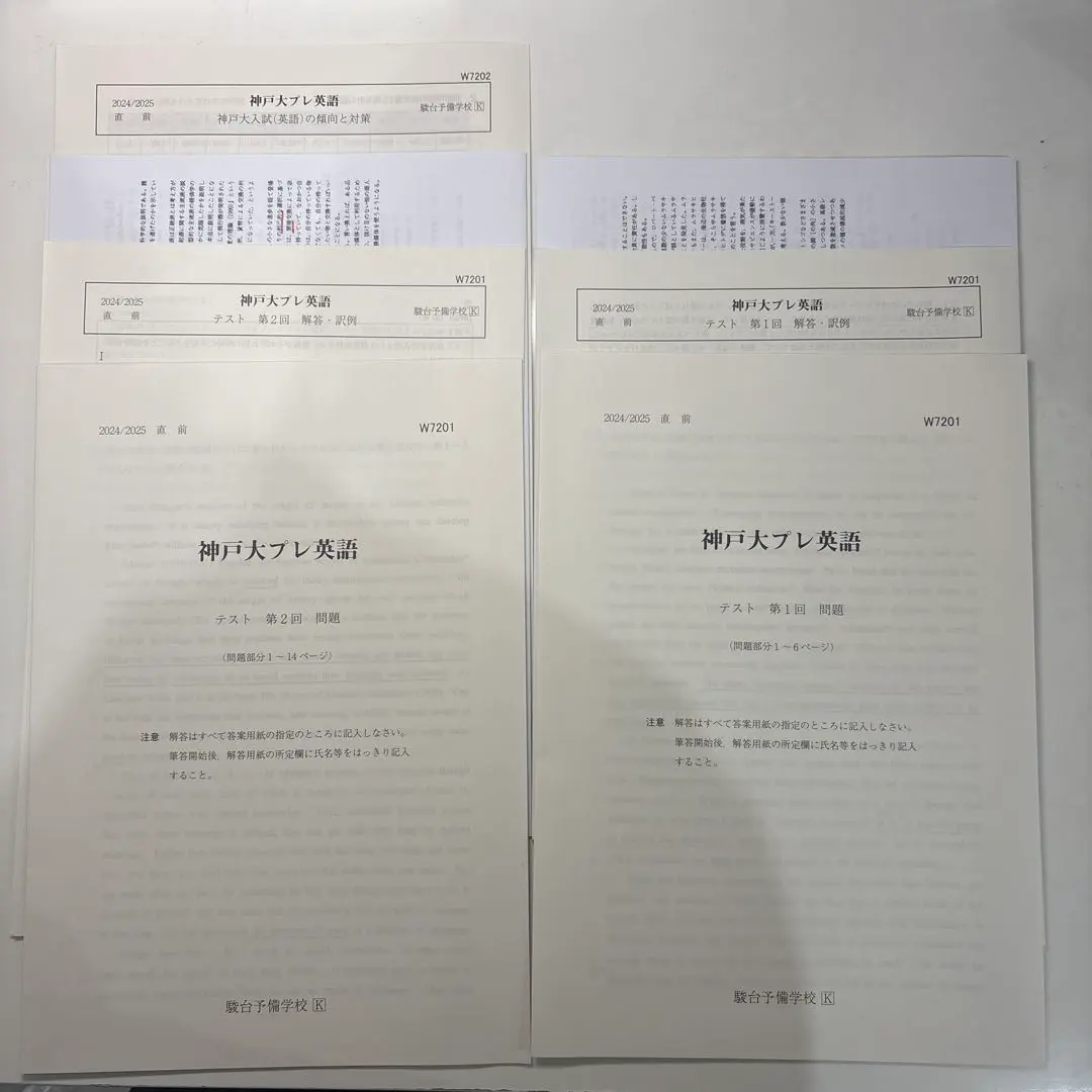 2026年最新】神戸大プレの人気アイテム - メルカリ