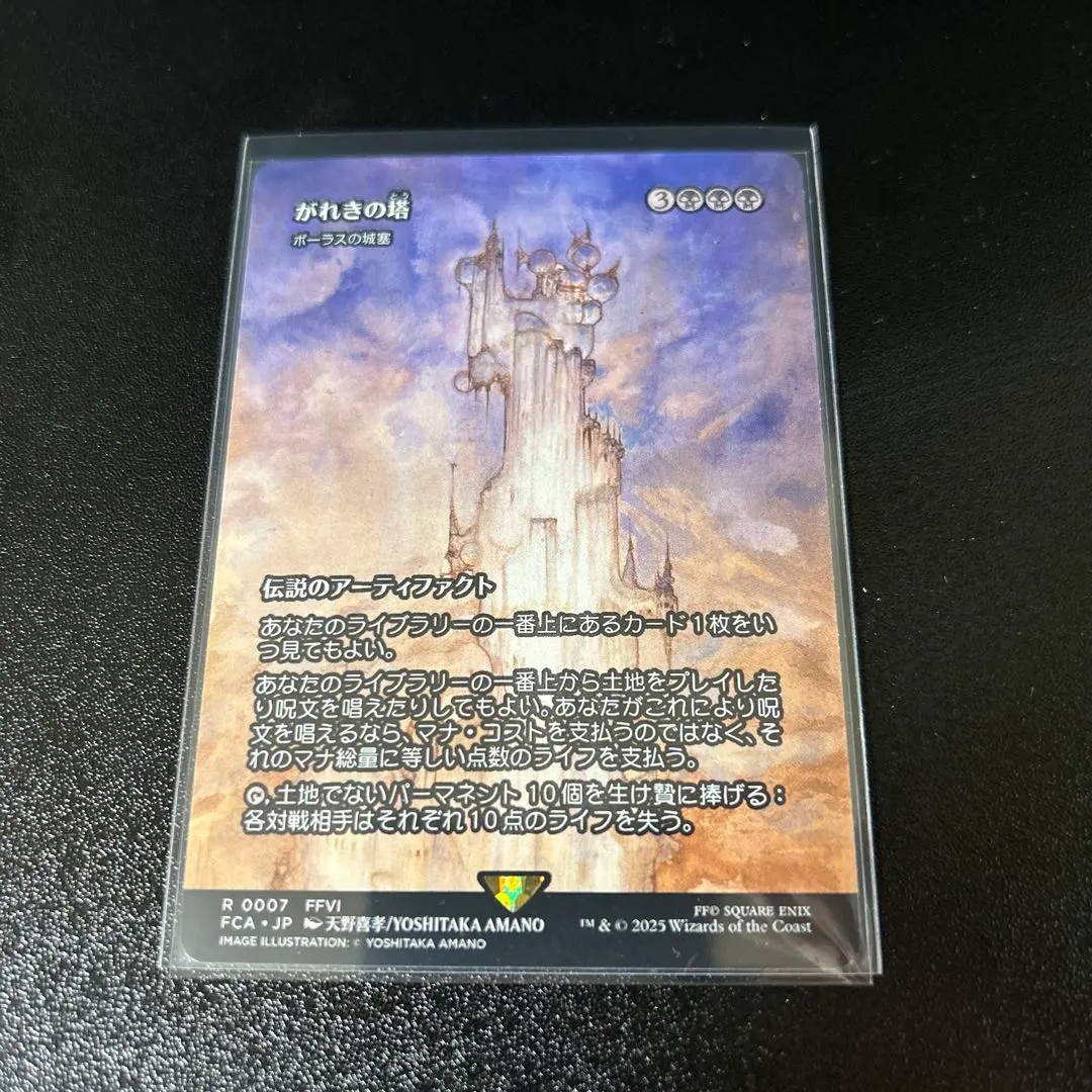 2026年最新】ボーラスの城塞の人気アイテム - メルカリ