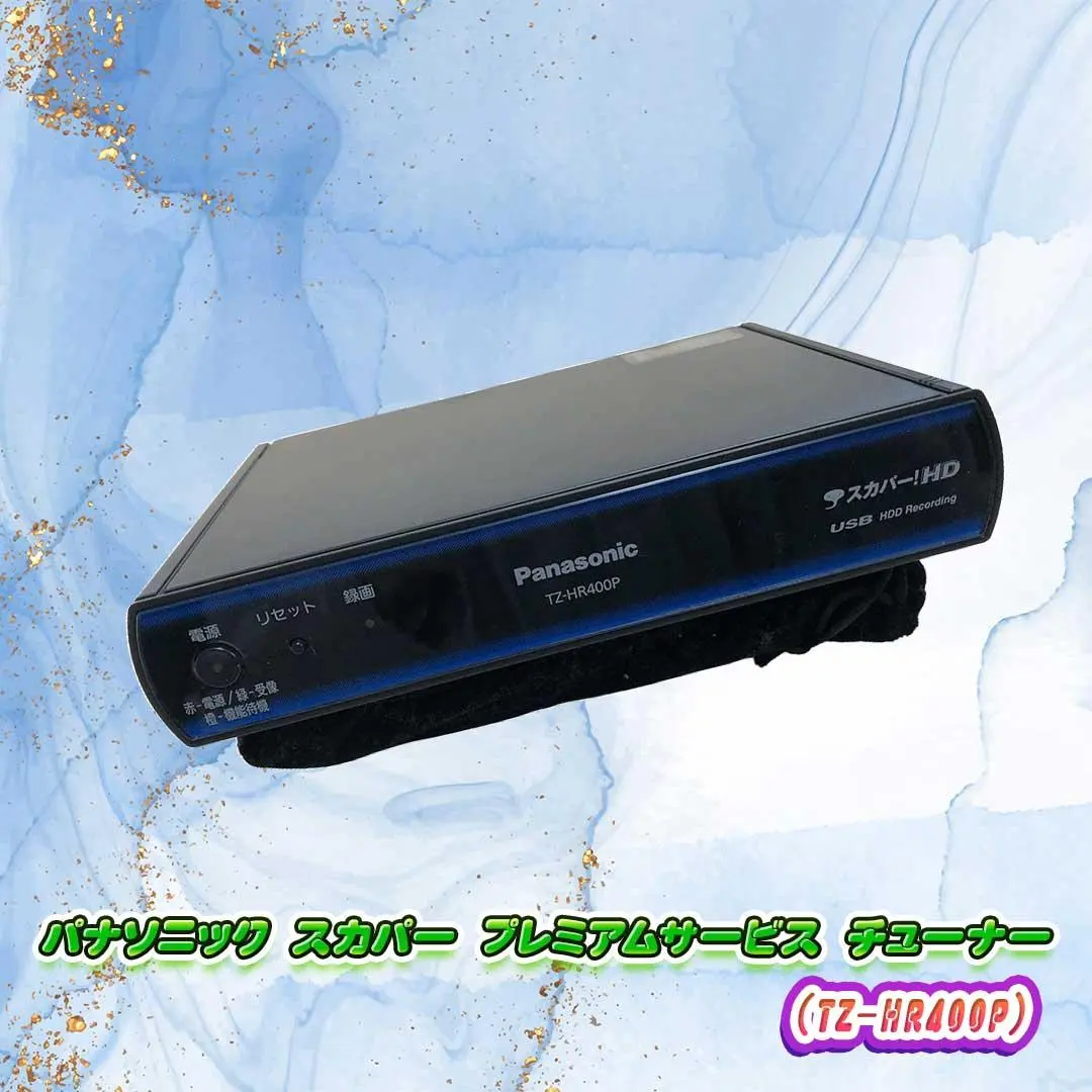 2026年最新】スカパー チューナー tz-hr400pの人気アイテム - メルカリ