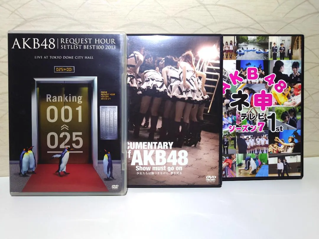 2026年最新】AKB48 DVD 見逃した君たちへの人気アイテム - メルカリ