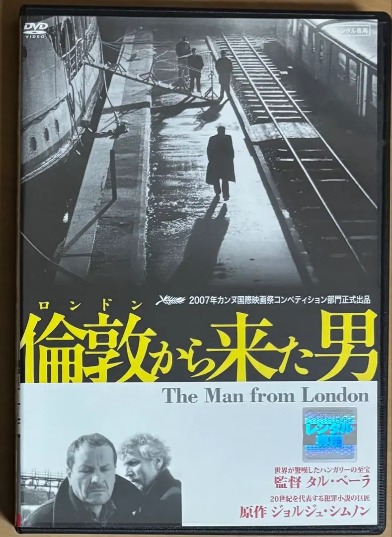 2026年最新】倫敦から来た男の人気アイテム - メルカリ