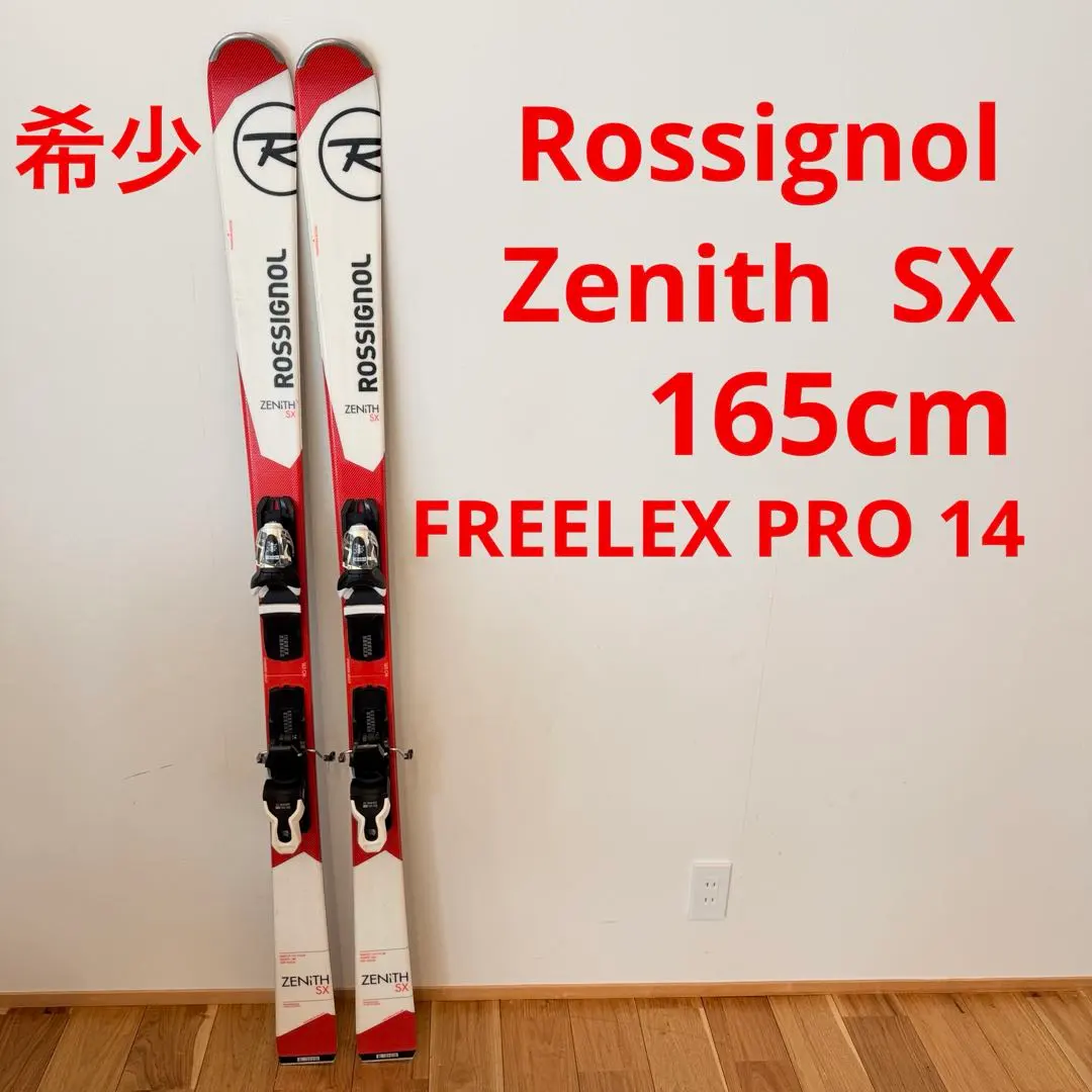 2026年最新】ロシニョール zenithの人気アイテム - メルカリ