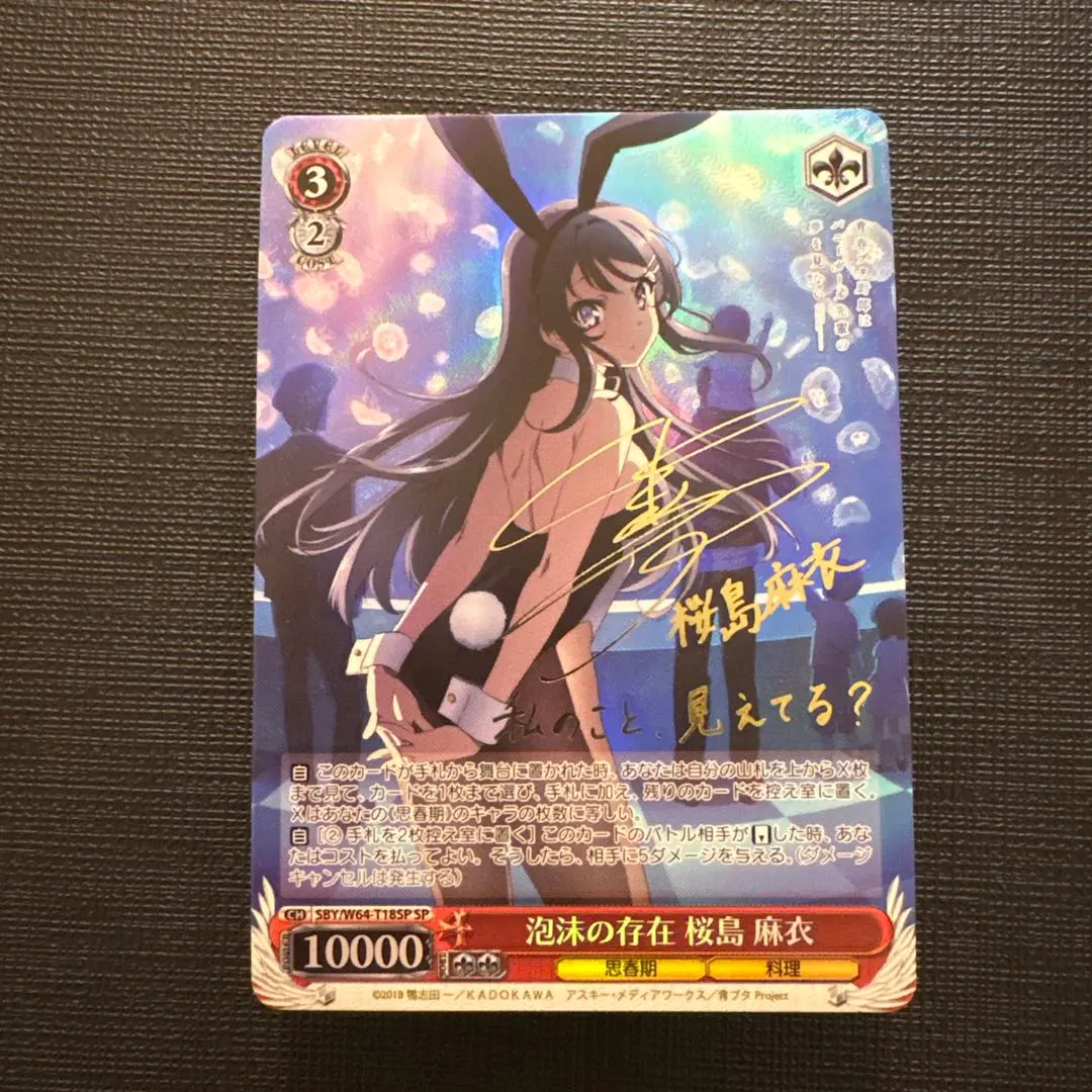2026年最新】泡沫の存在 桜島 麻衣の人気アイテム - メルカリ