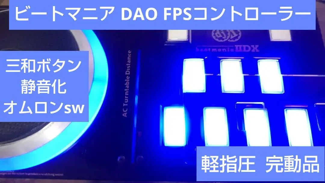 2026年最新】dao fpsの人気アイテム - メルカリ