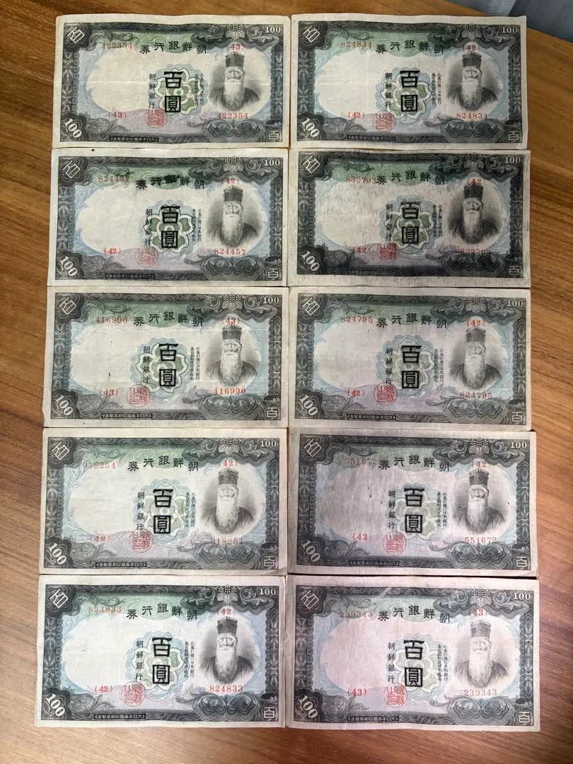 2026年最新】朝鮮銀行券10圓の人気アイテム - メルカリ