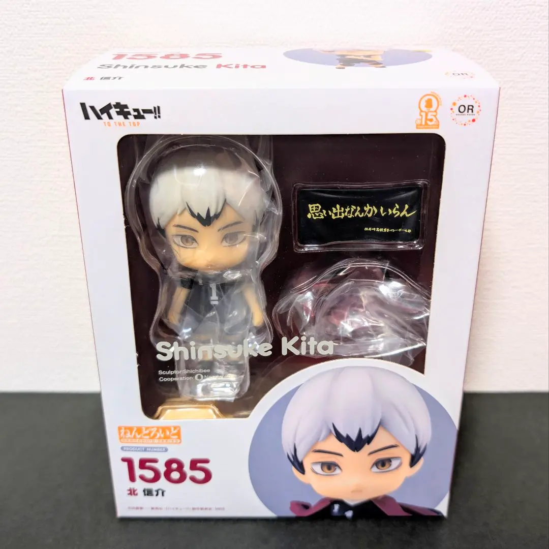 2026年最新】ハイキュー ねんどろいど 北信介の人気アイテム - メルカリ