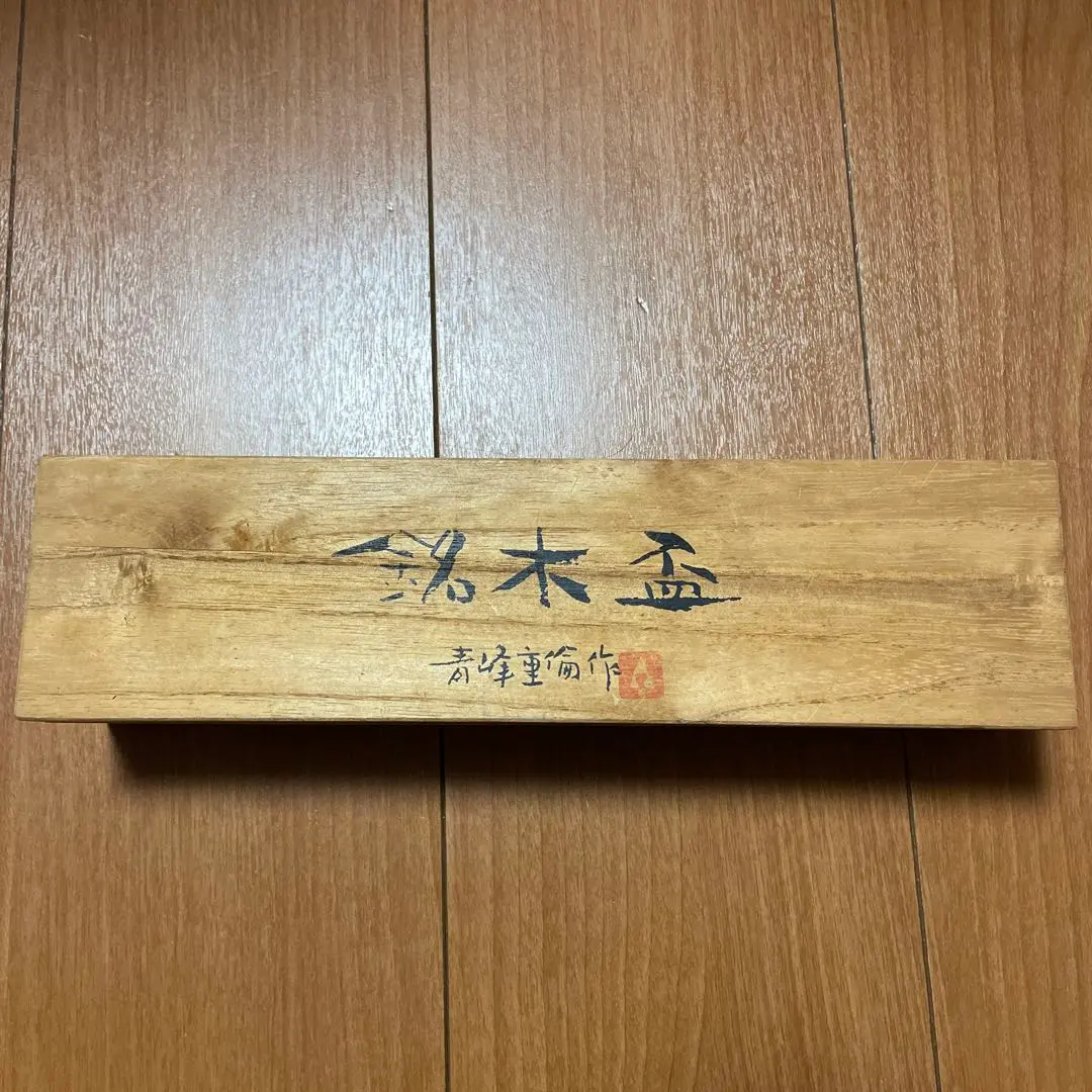 2026年最新】青峰重倫の人気アイテム - メルカリ