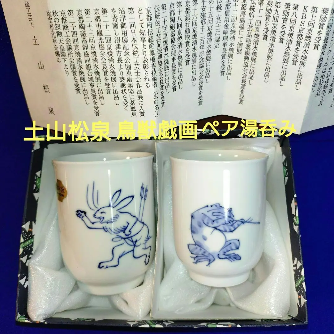 2026年最新】土山松泉の人気アイテム - メルカリ