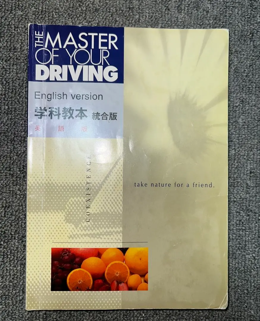 2026年最新】the master of your driving 英語版の人気アイテム - メルカリ