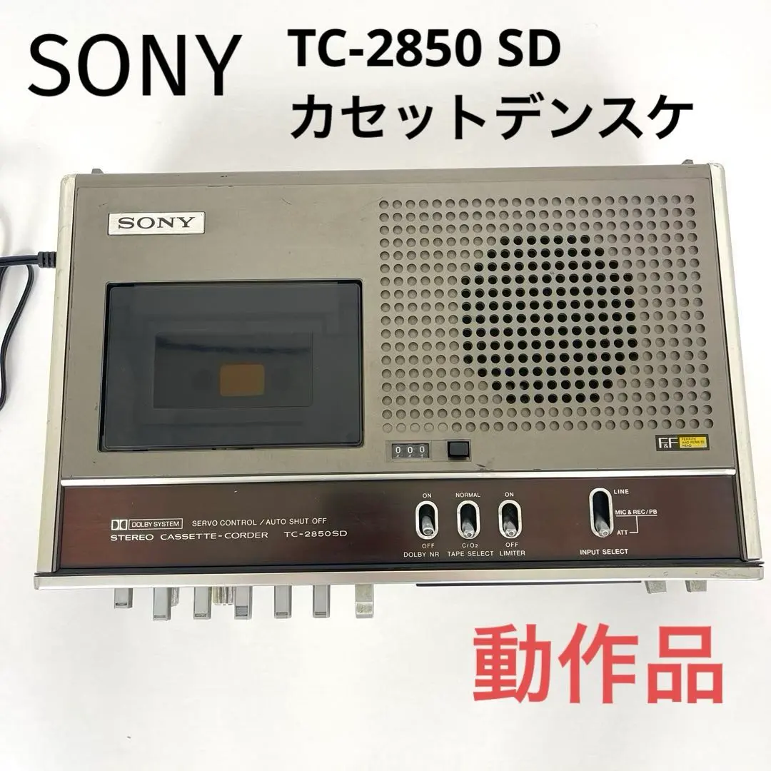 2026年最新】sony tc-2850sdの人気アイテム - メルカリ