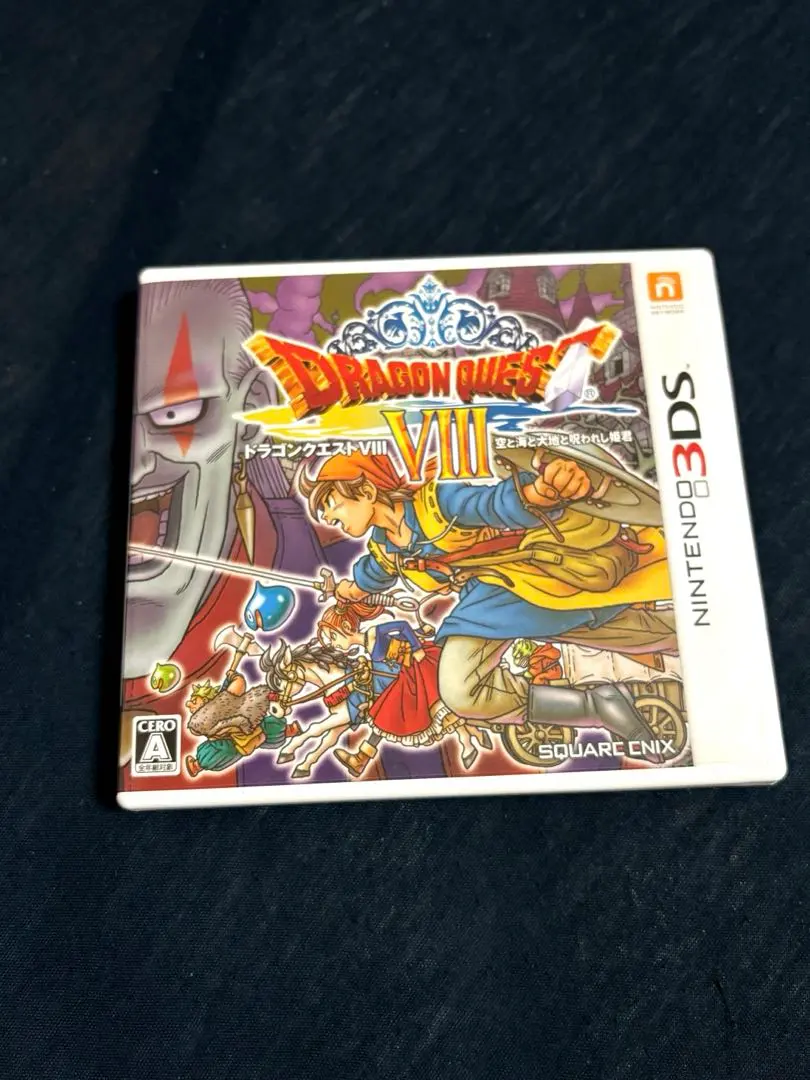 2026年最新】ドラクエ8 3ds 未開封の人気アイテム - メルカリ