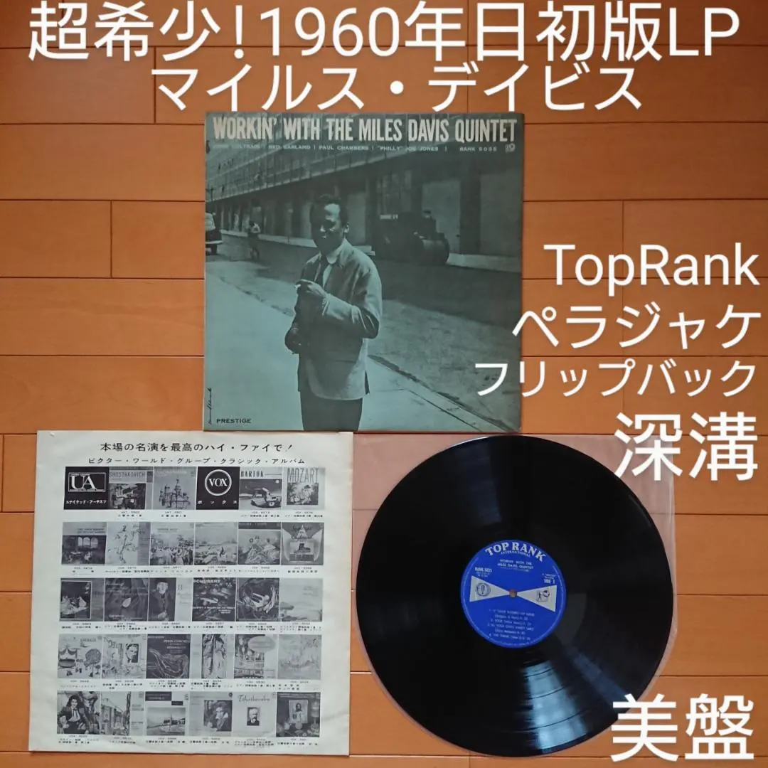 2026年最新】MILES davis workinの人気アイテム - メルカリ