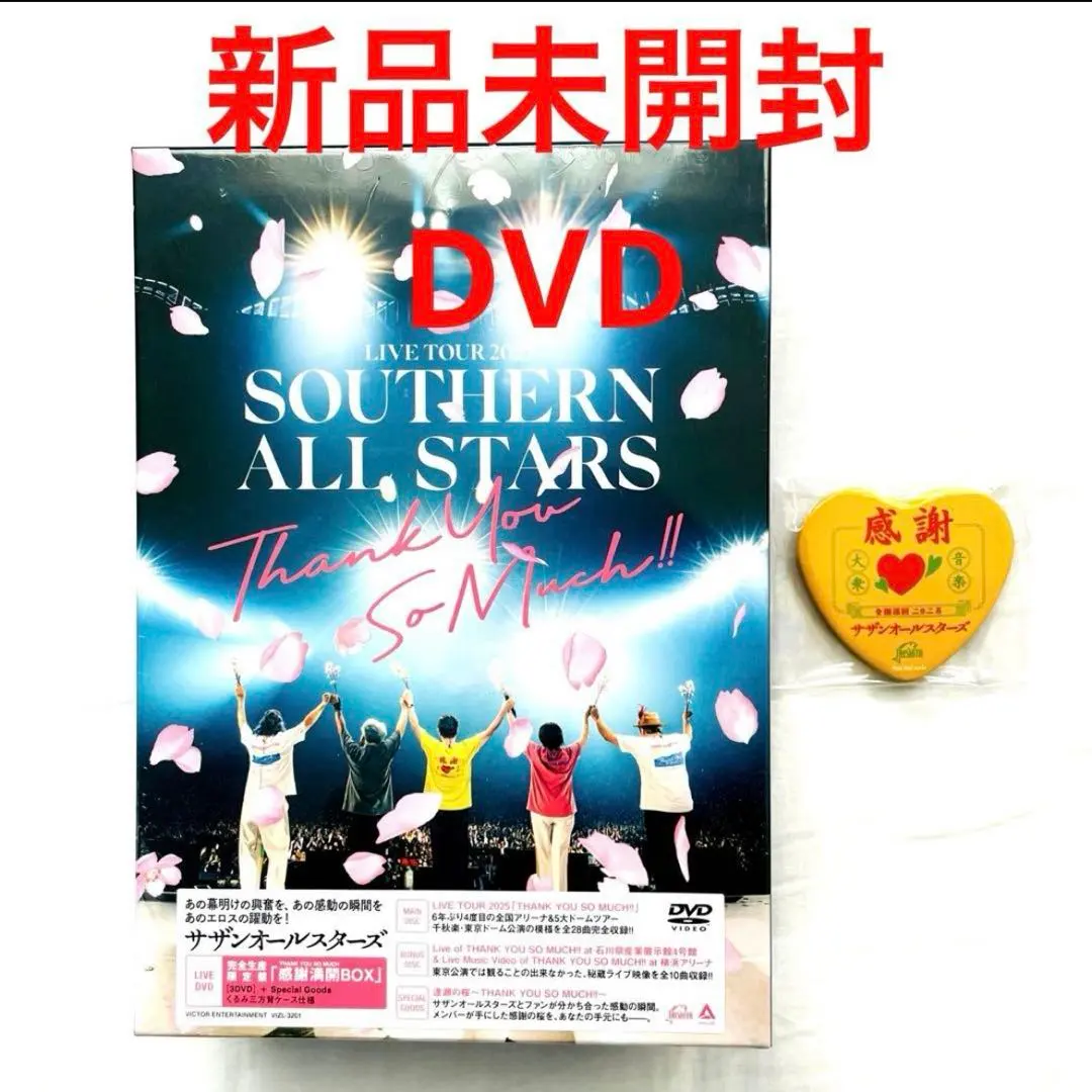 2026年最新】サザンオールスターズ レコード さくらの人気アイテム