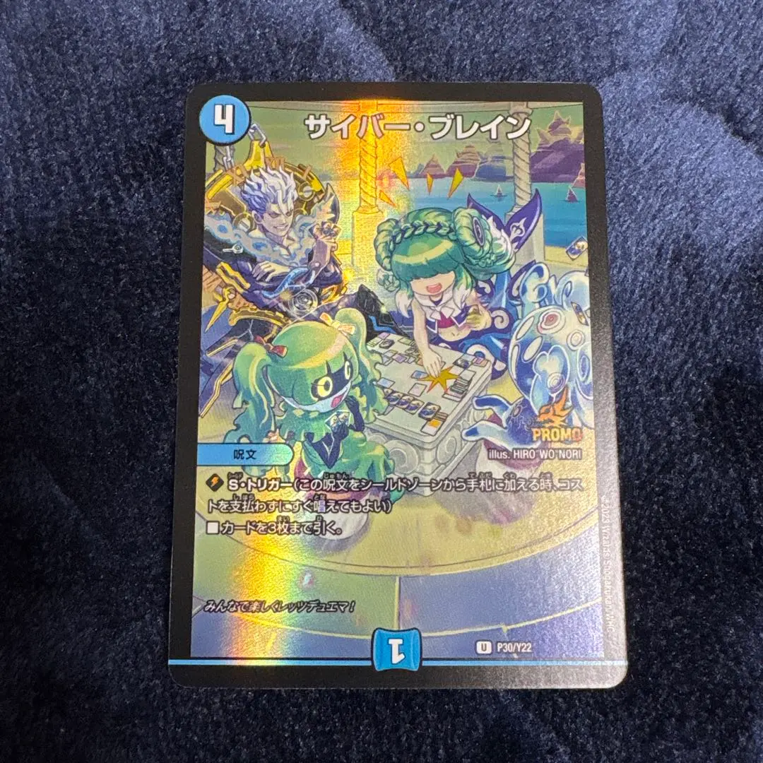 2026年最新】サイバー・ブレイン プロモの人気アイテム - メルカリ