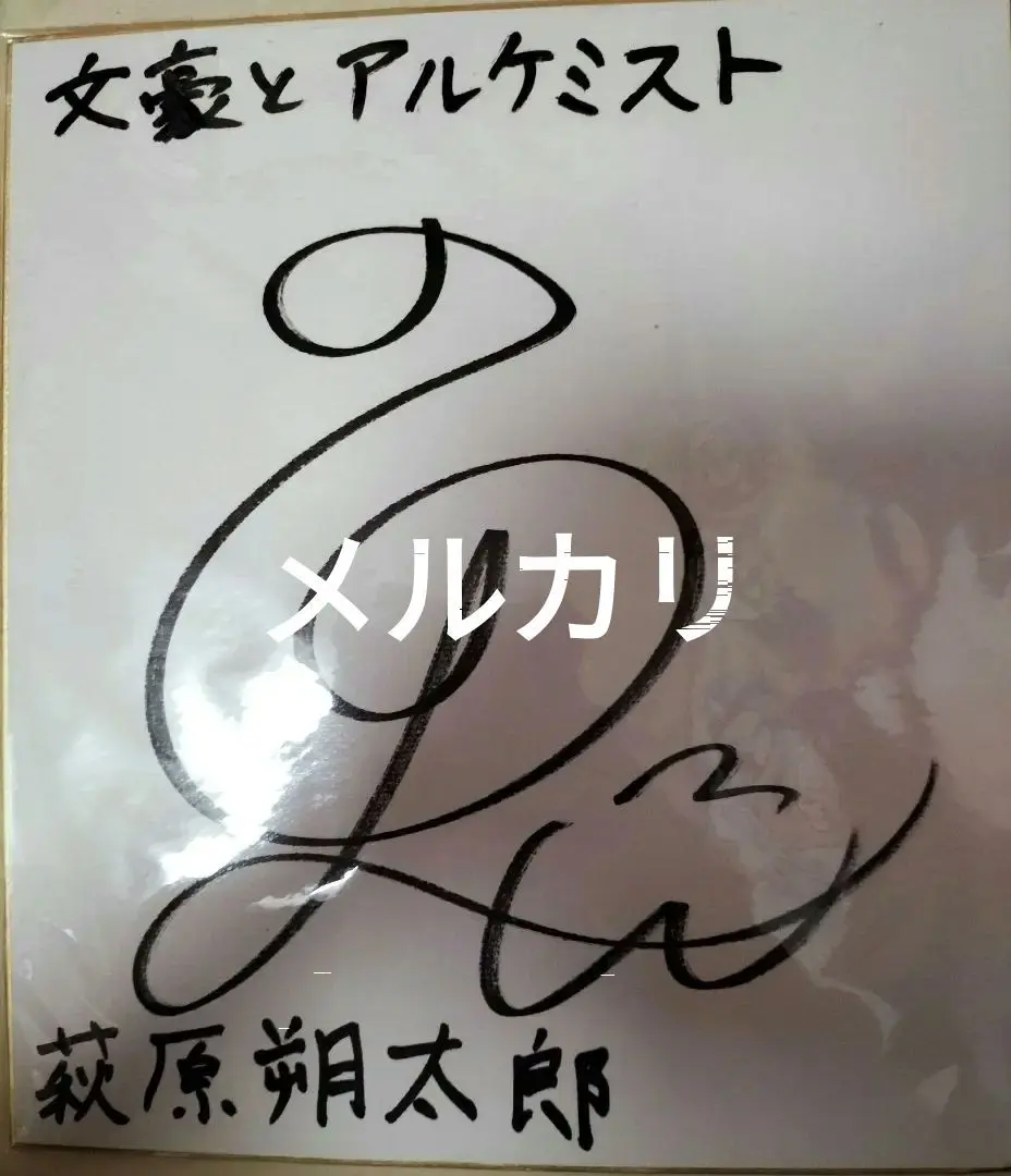 2026年最新】原神 サイン色紙の人気アイテム - メルカリ