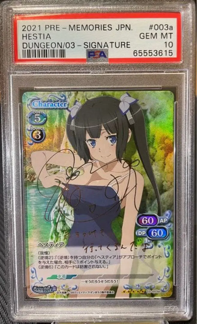 2026年最新】ヘスティア サインの人気アイテム - メルカリ