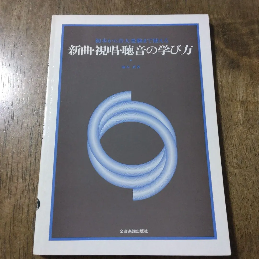 2026年最新】聴音 音大の人気アイテム - メルカリ