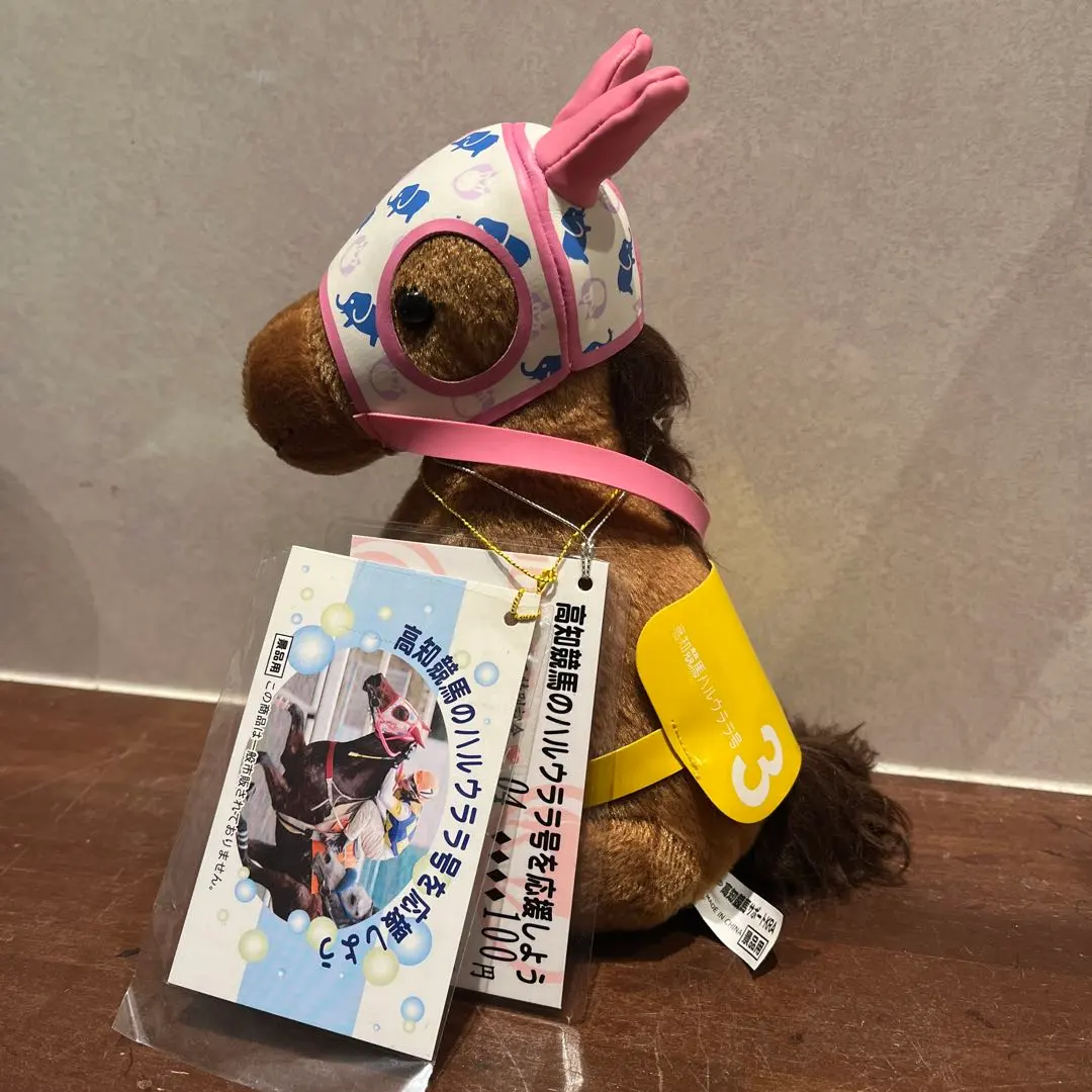 2026年最新】高知競馬 ハルウララの人気アイテム - メルカリ