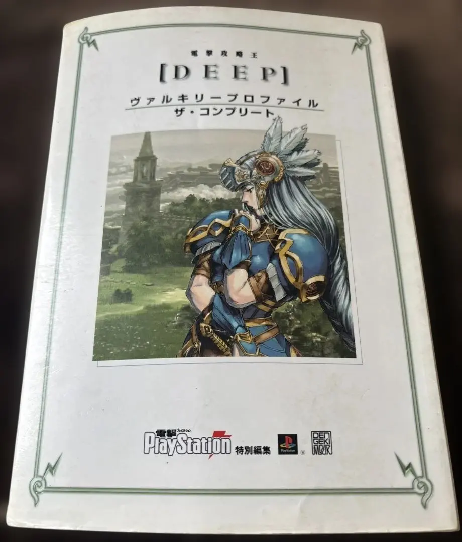 2026年最新】ヴァルキリープロファイル カードの人気アイテム - メルカリ