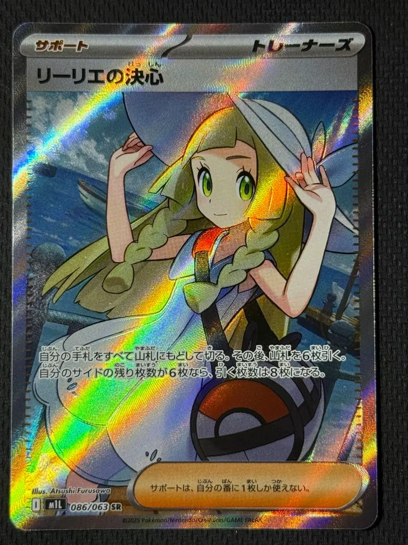 2026年最新】066/060[SR]：【ランクS】リーリエの人気アイテム - メルカリ