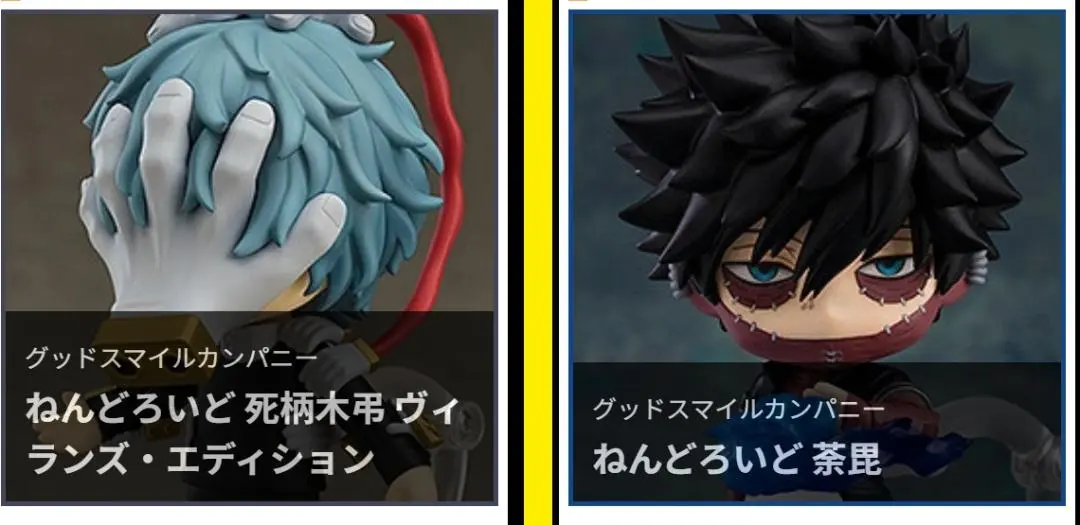 2026年最新】荼毘 ねんどろいどの人気アイテム - メルカリ